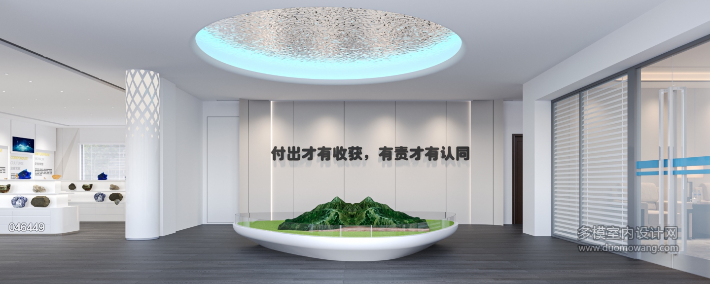 现代办公室