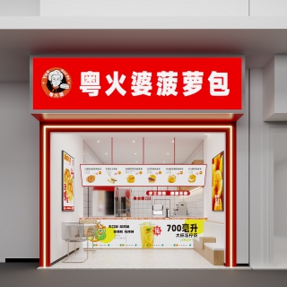 现代面包店