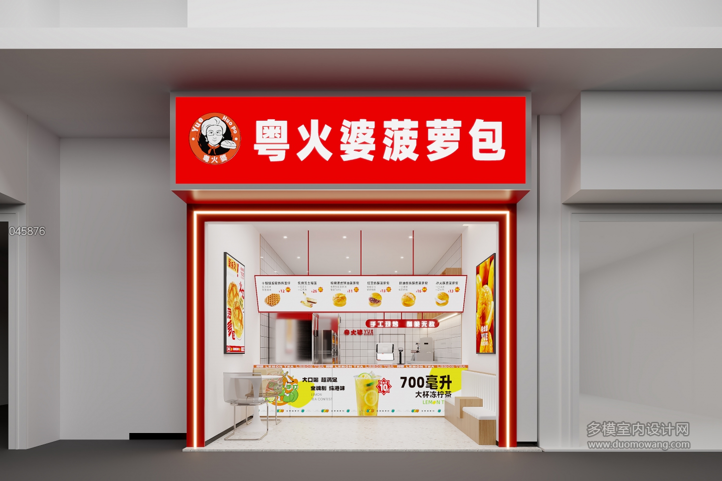 现代面包店