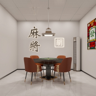 现代棋牌2室特写