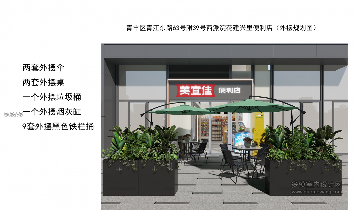 现代外摆1