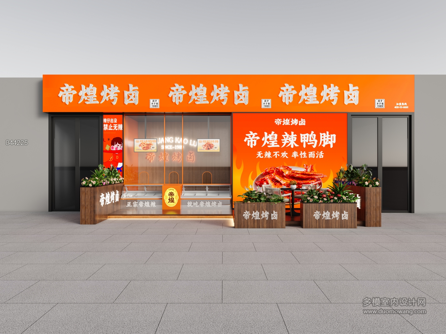 现代门头