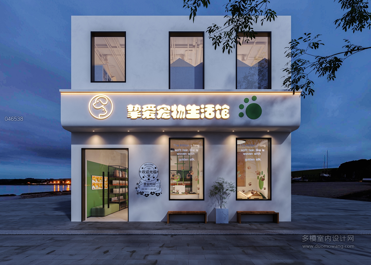 现代宠物店夜景门头