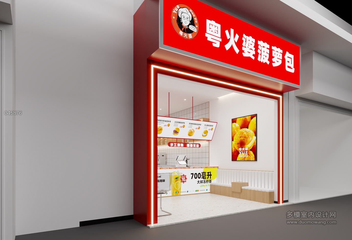 现代面包店