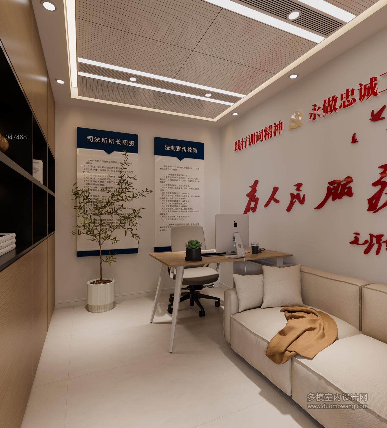 所长办公室