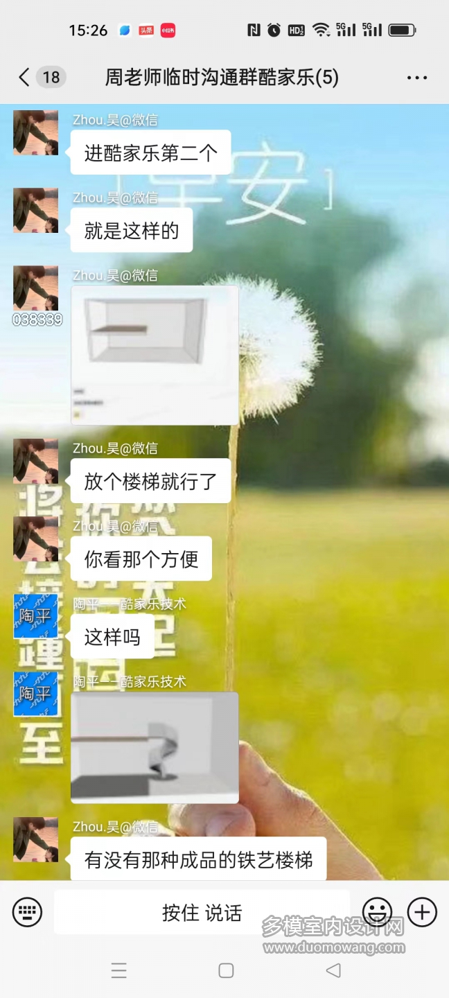 改图在客户号里