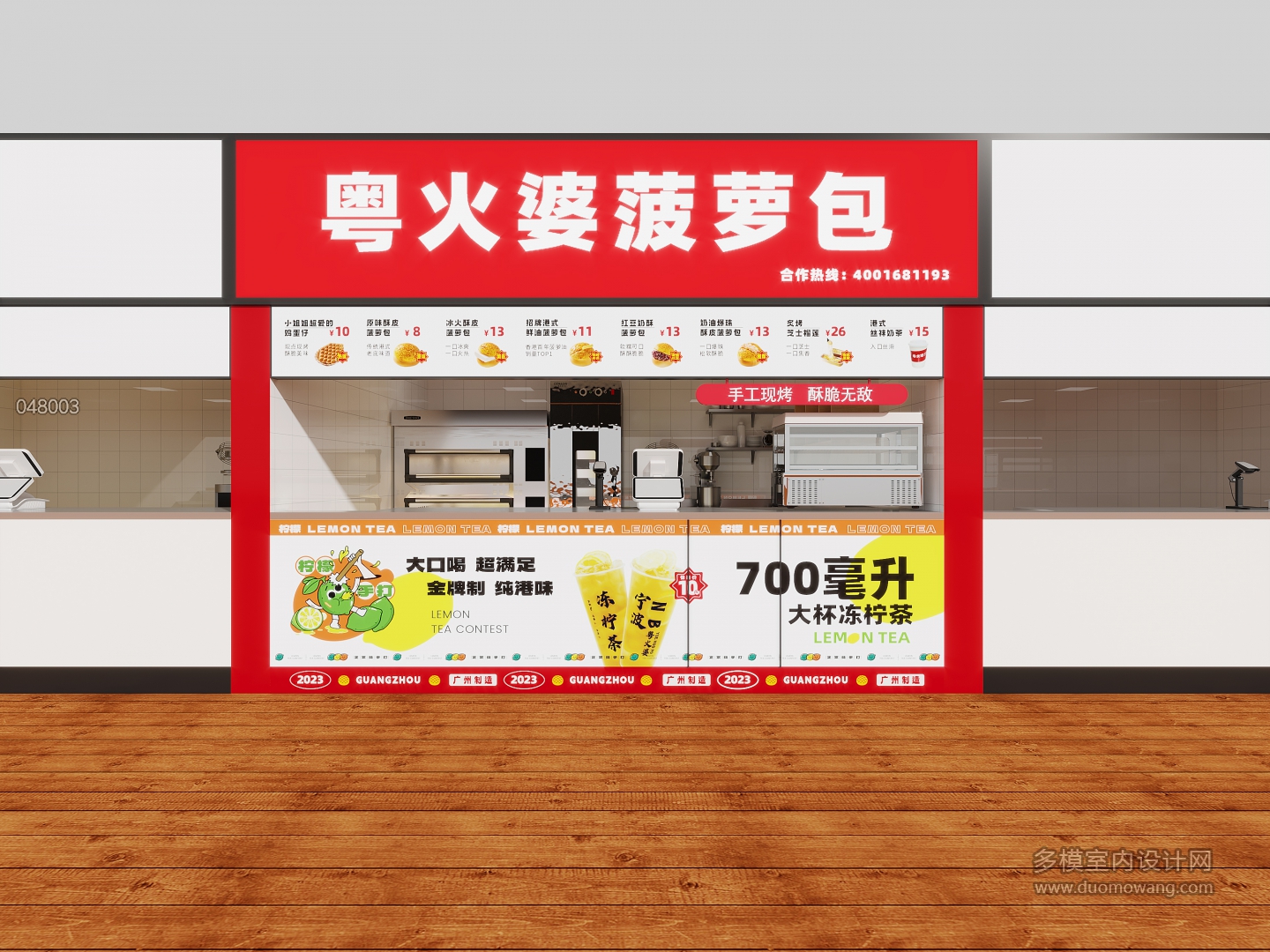 现代菠萝包门头1