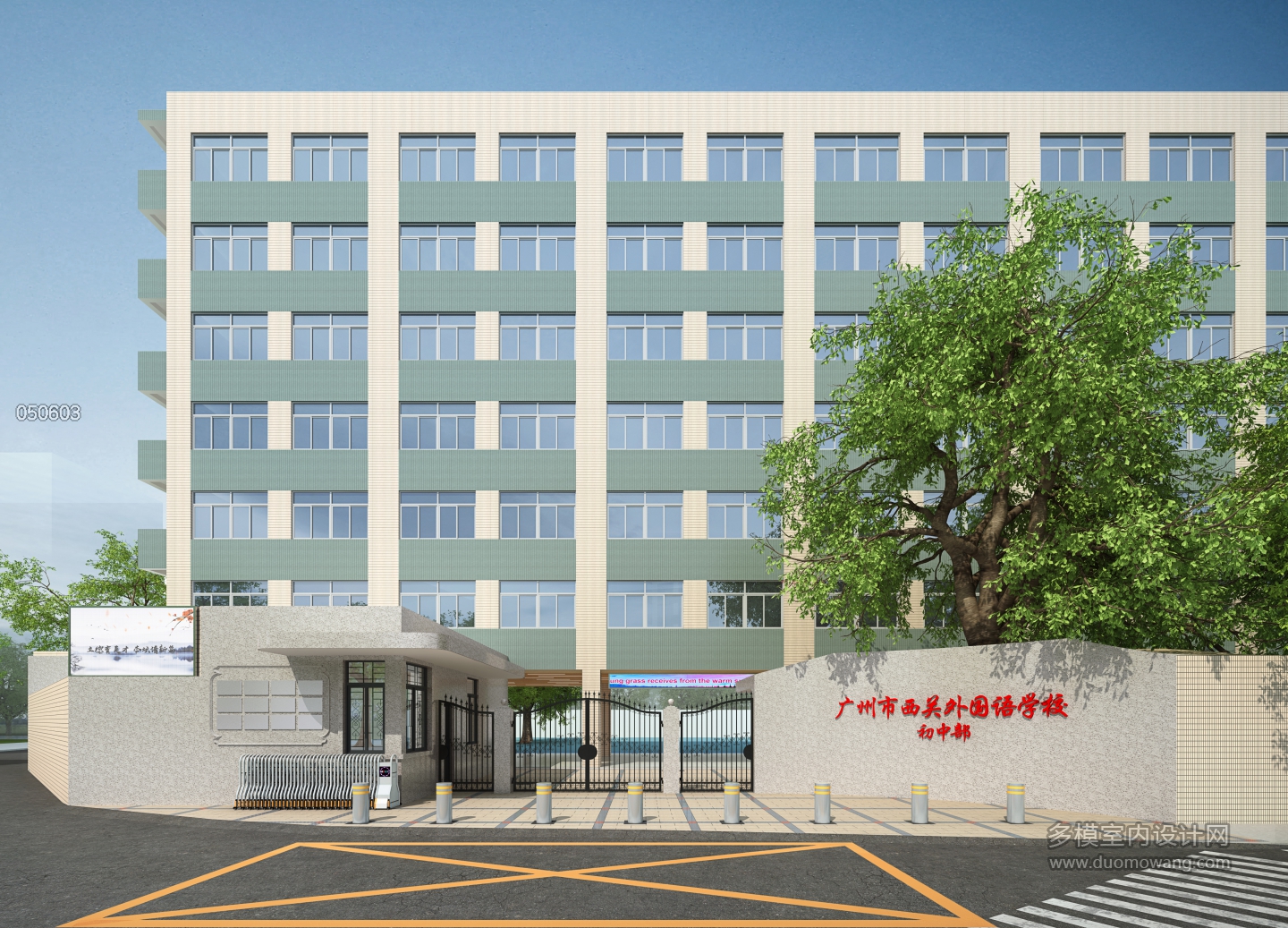 学校大门改造
