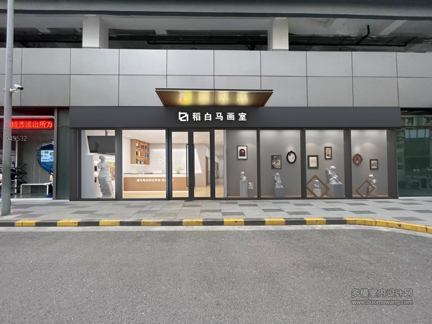 现代 白马画室---昆山万象汇  门头02