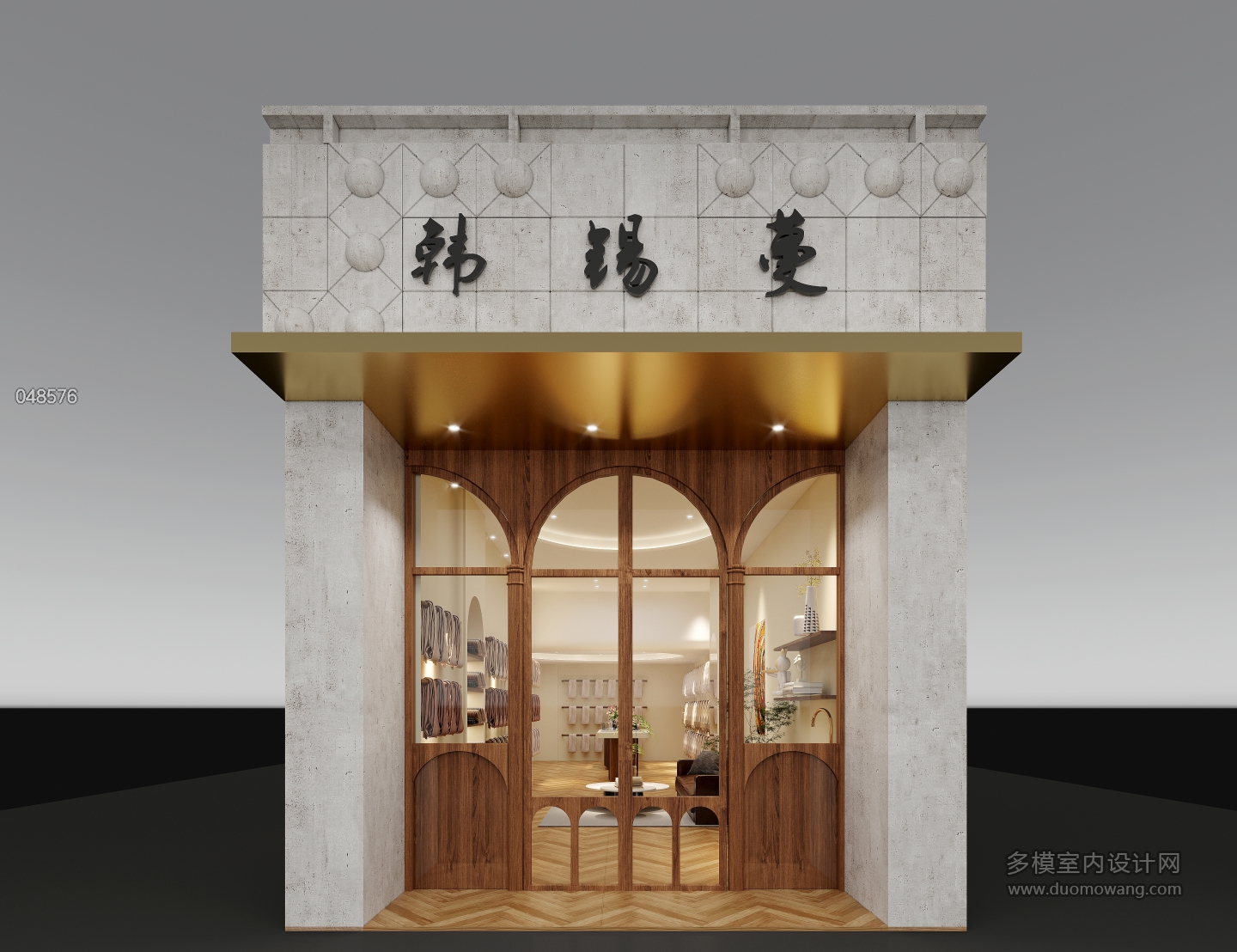 现代围巾店