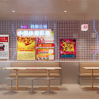 现代彩票店