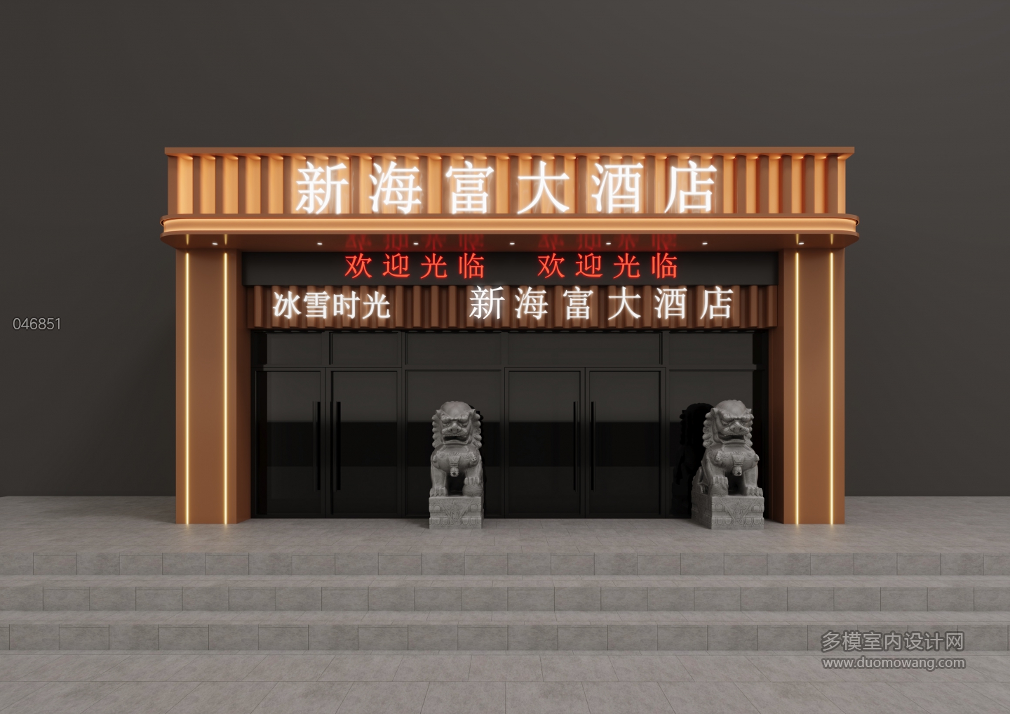 现代门头