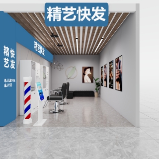 现代快剪店