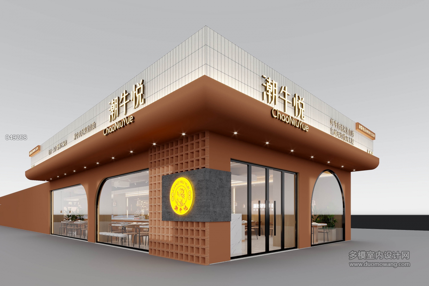 现代火锅店