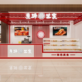 猪蹄店