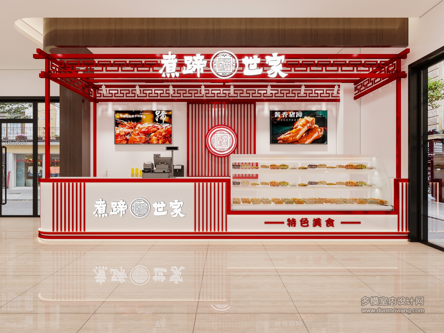 猪蹄店