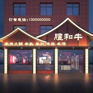 火锅透视
