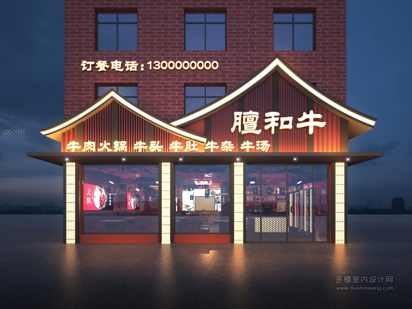 火锅透视