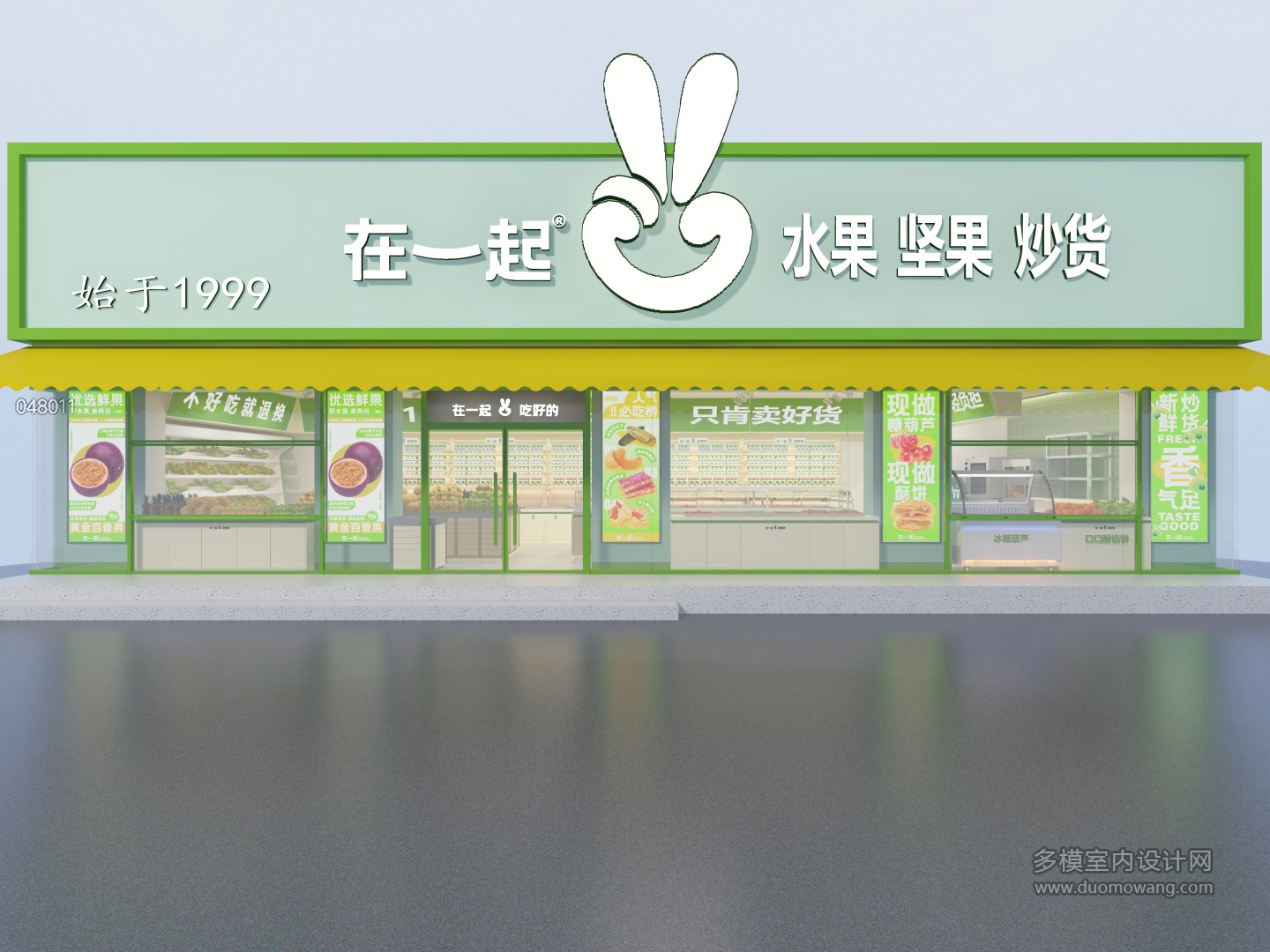 现代超市门头