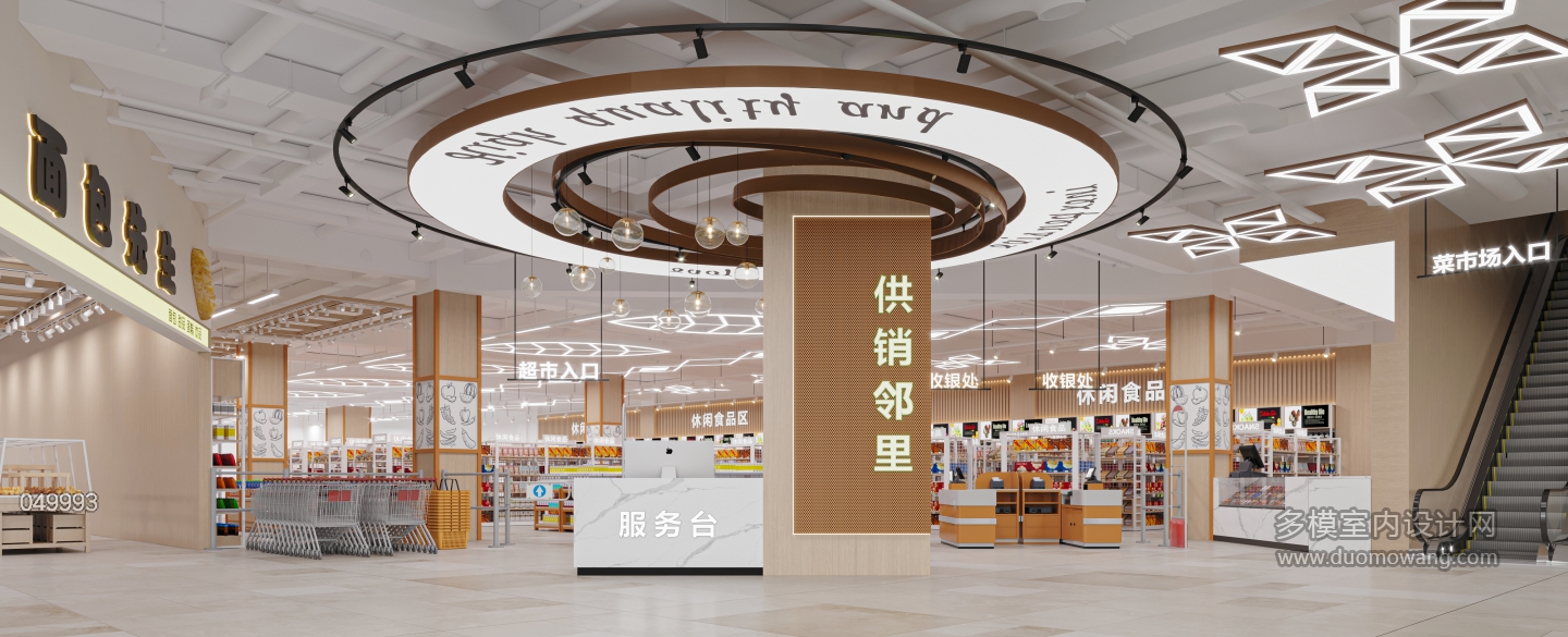 现代超市单张