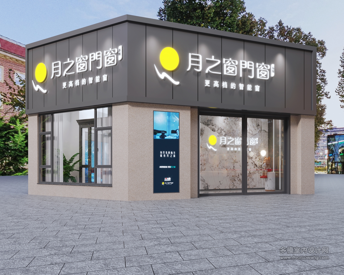 现代门窗店门头 拷贝