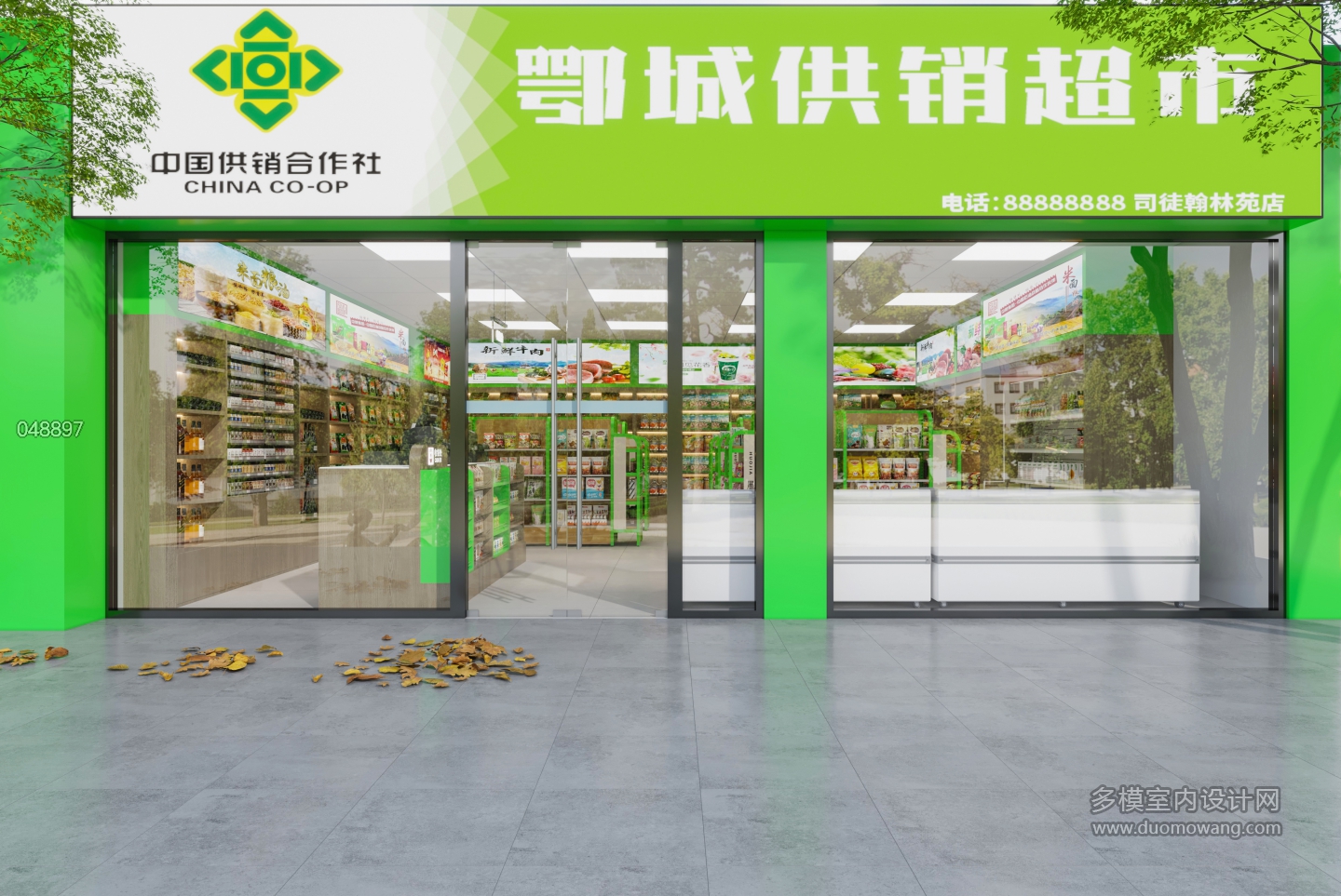 供销社-门头