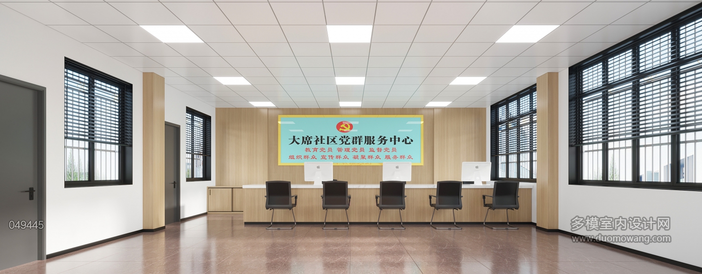 现代党办大厅2