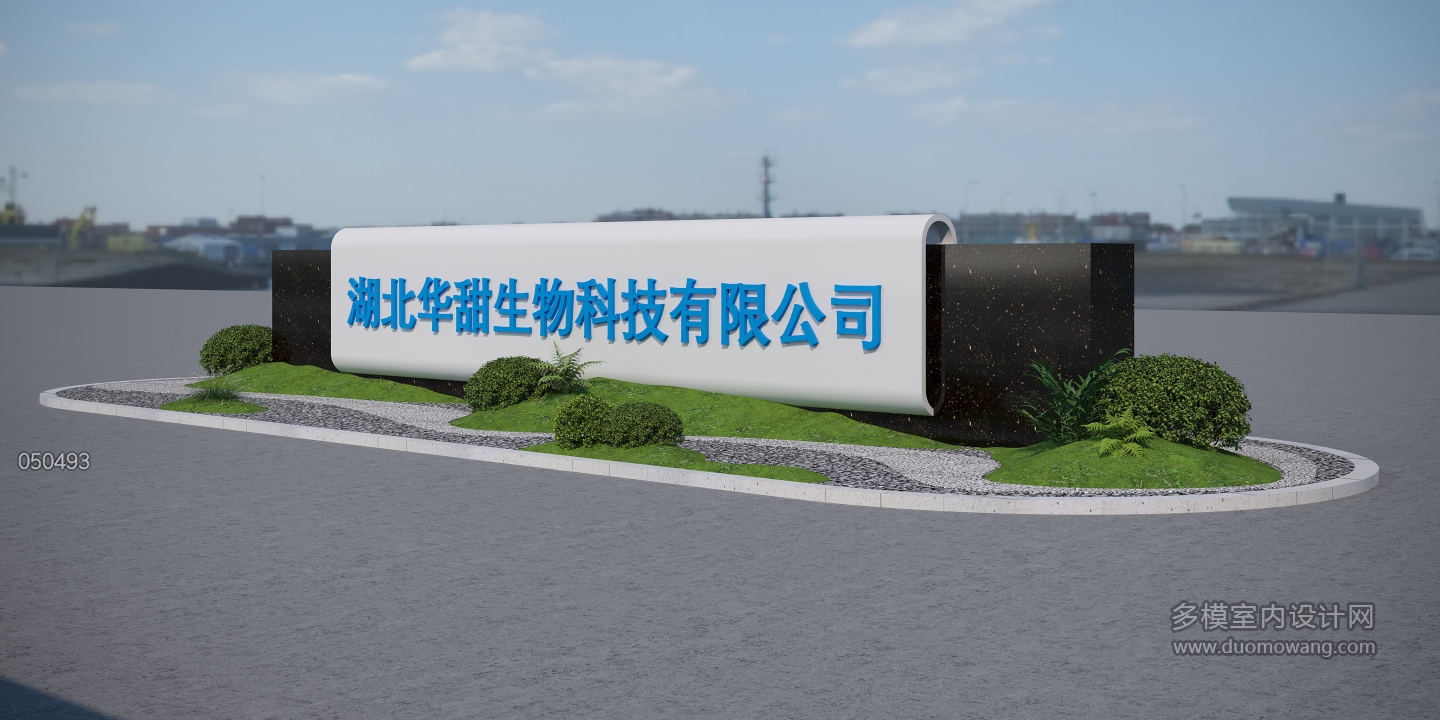 湖北华甜生物科技有限公司大门角度2