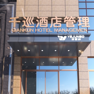 任征鹏-801U00000863