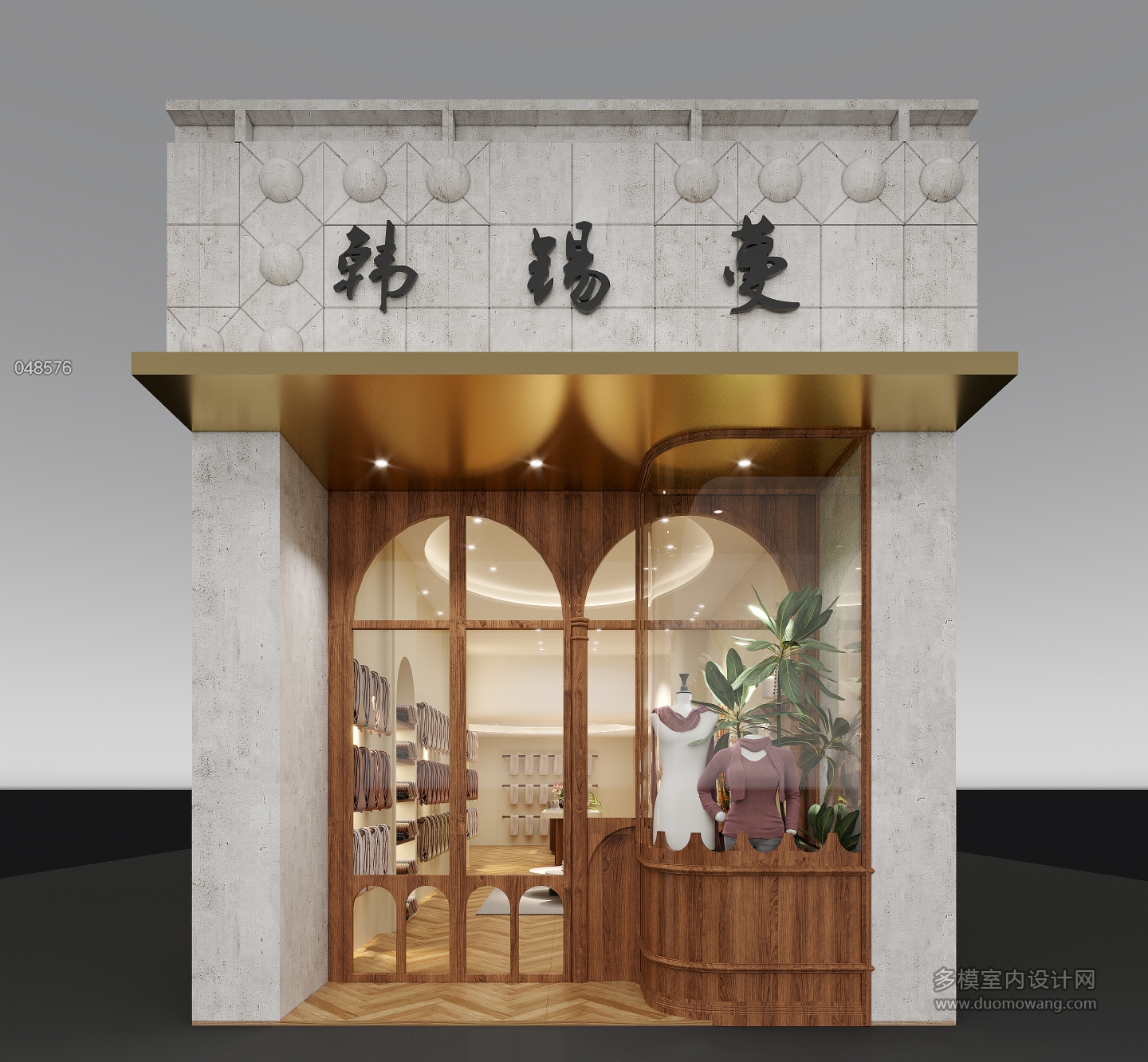 现代围巾店
