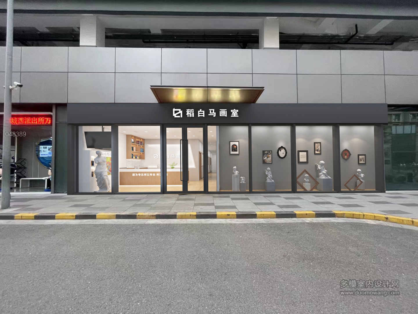 现代白马画室---昆山万象汇  门头02