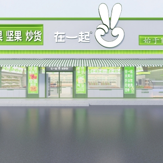 现代零食店门头 (1)
