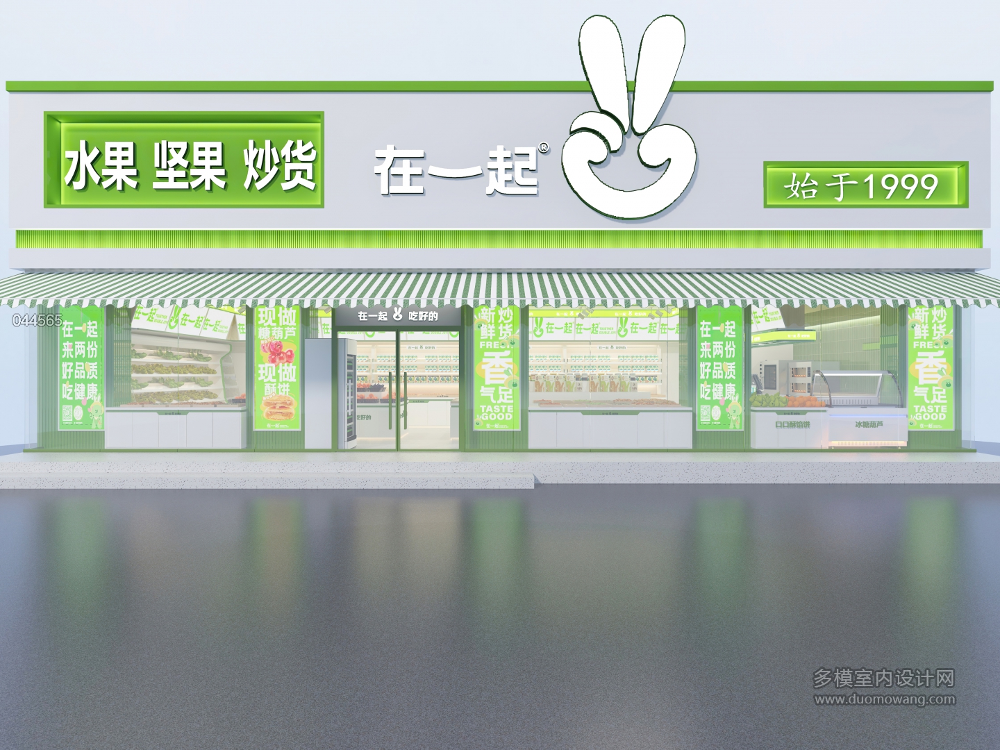 现代零食店门头 (1)