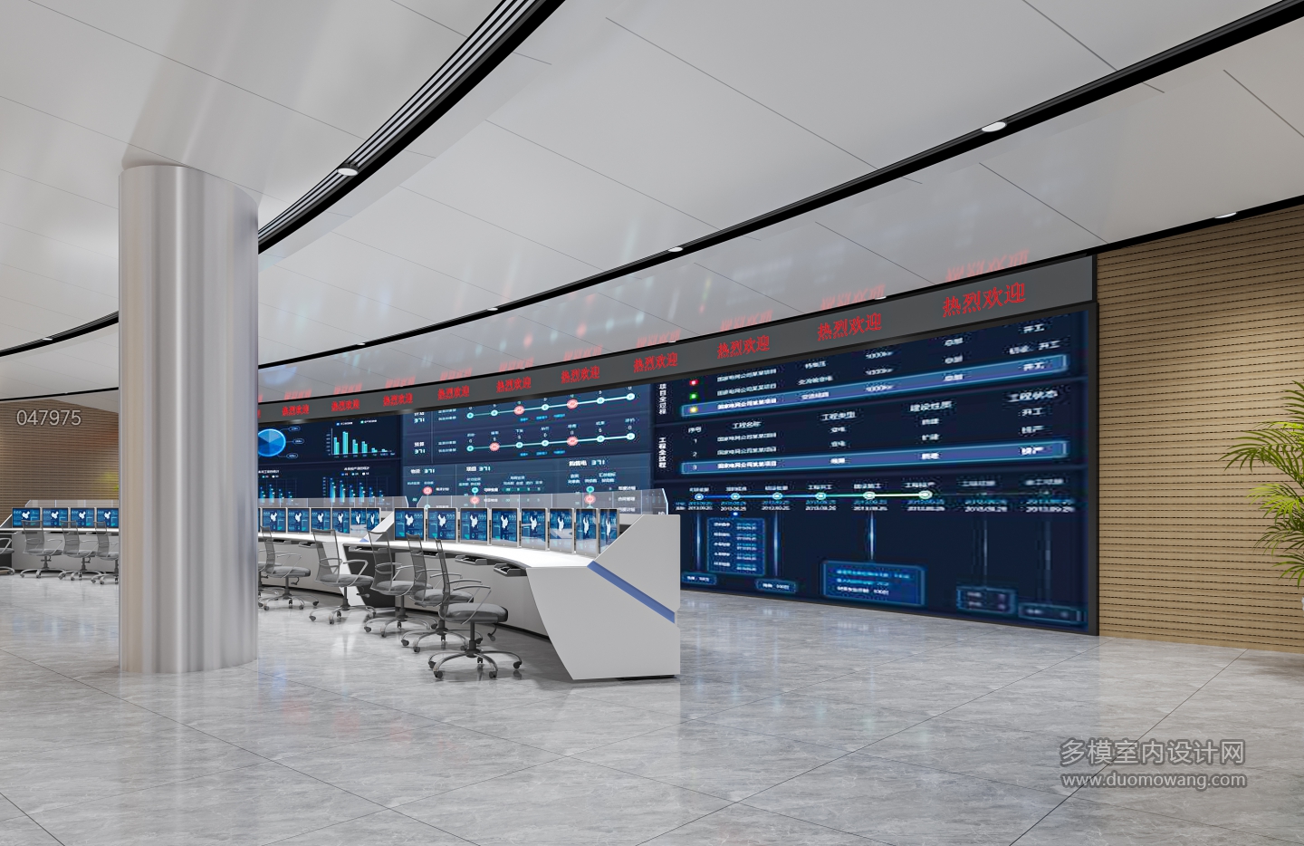 现代指挥大厅
