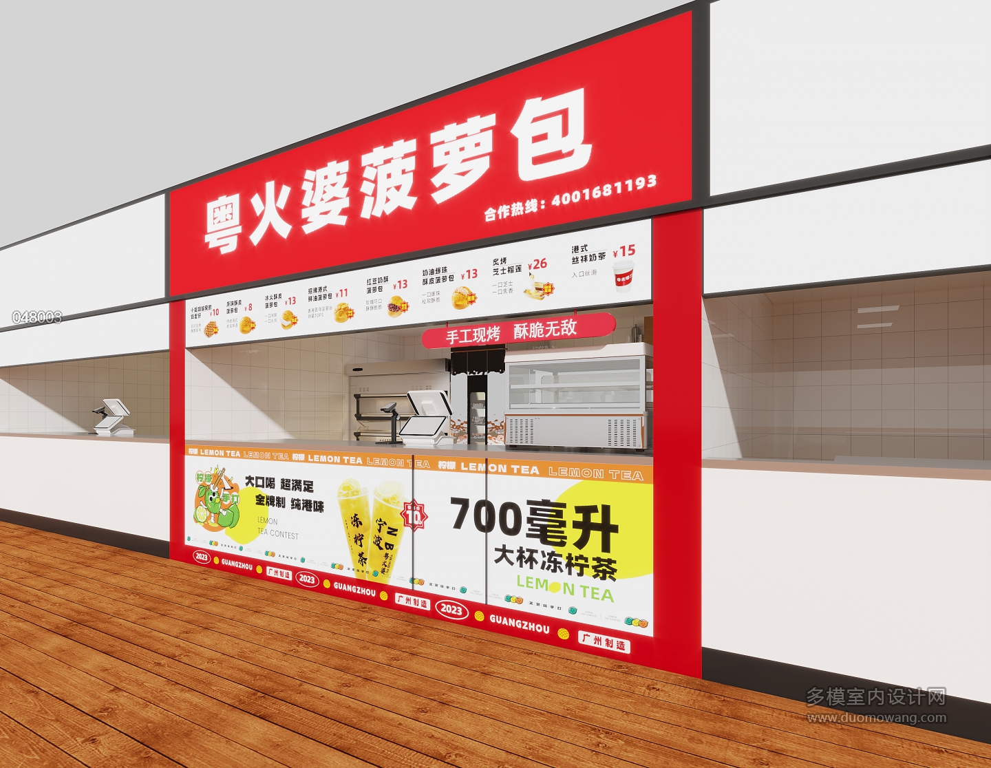 现代菠萝包门头2