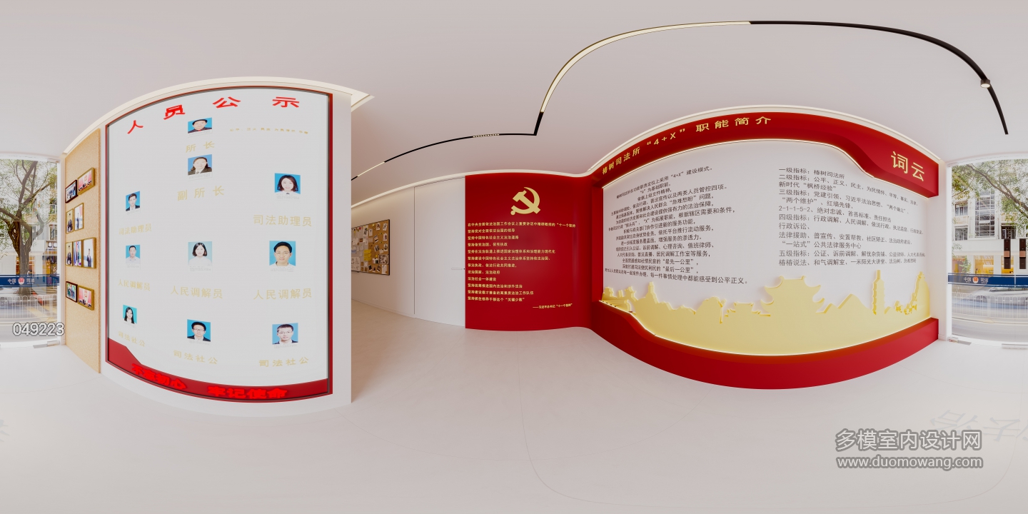 入户全景