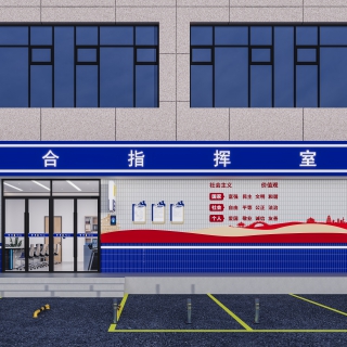 现代综合指挥中心门头