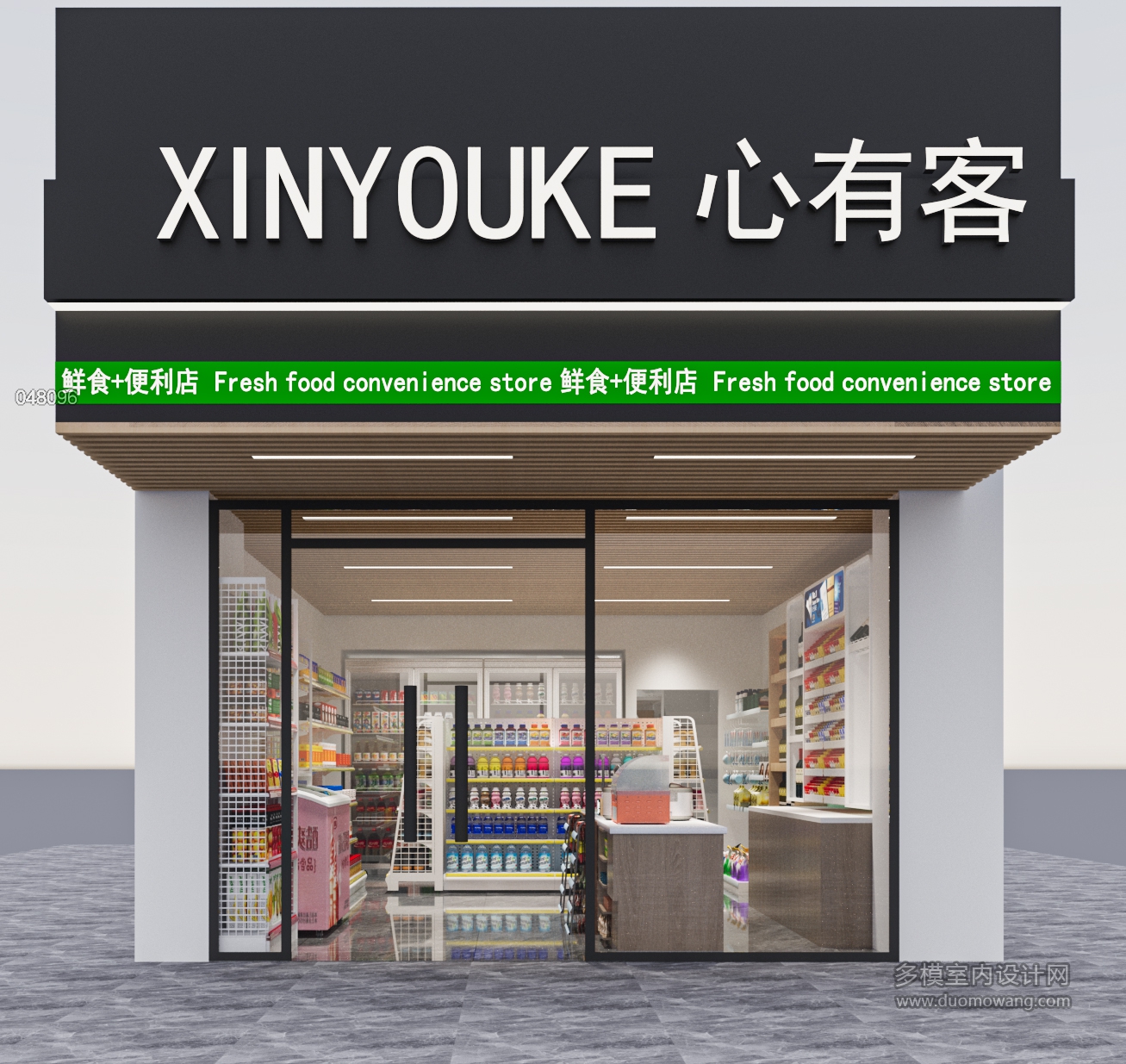现代超市门头