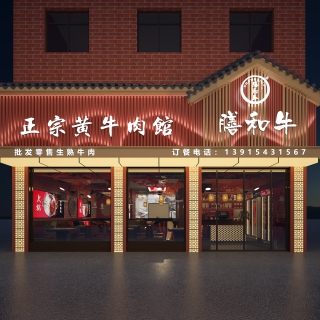 新中式门头