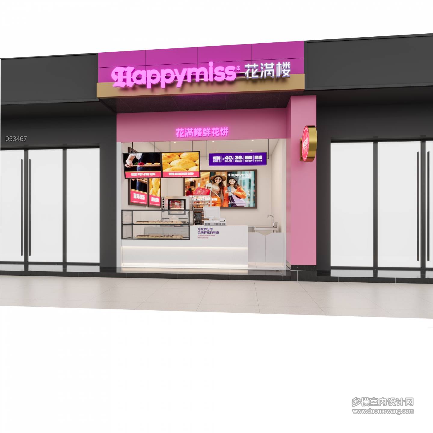 鲜花饼店