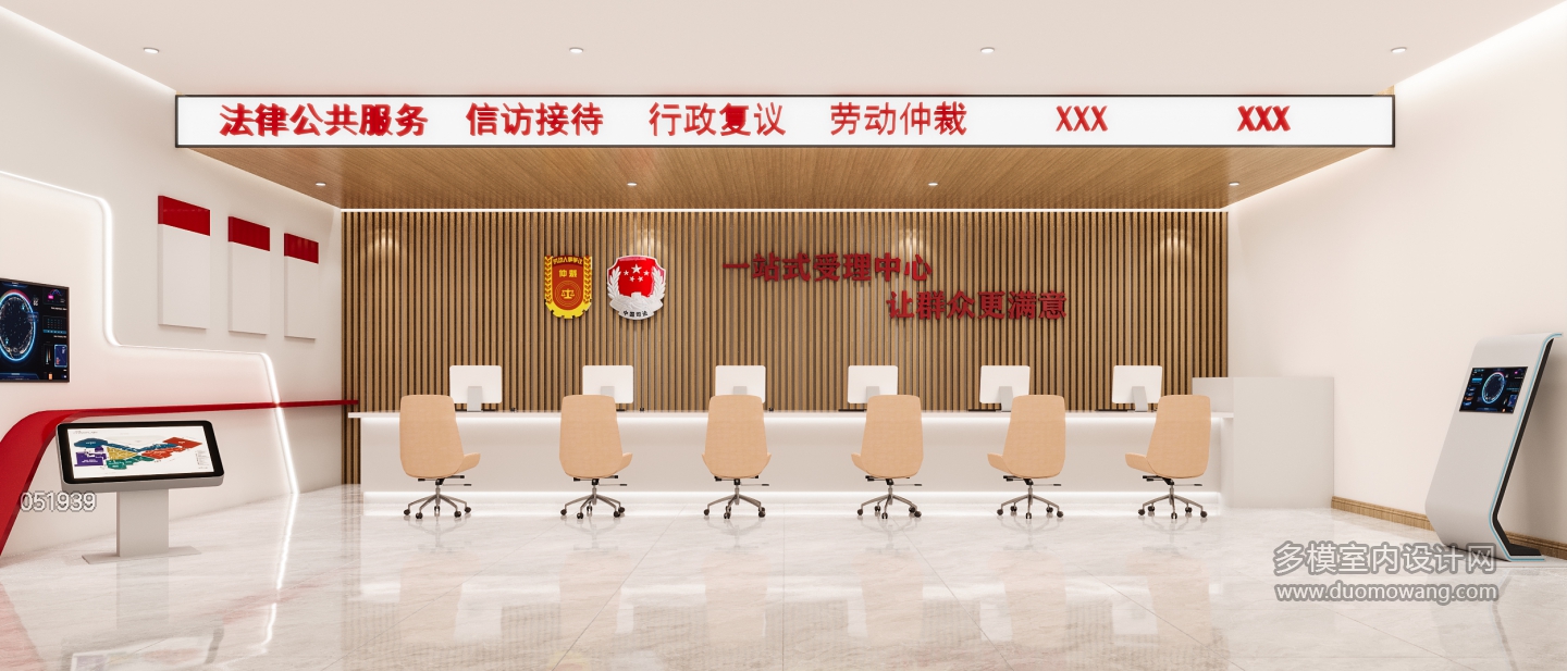 现代法庭