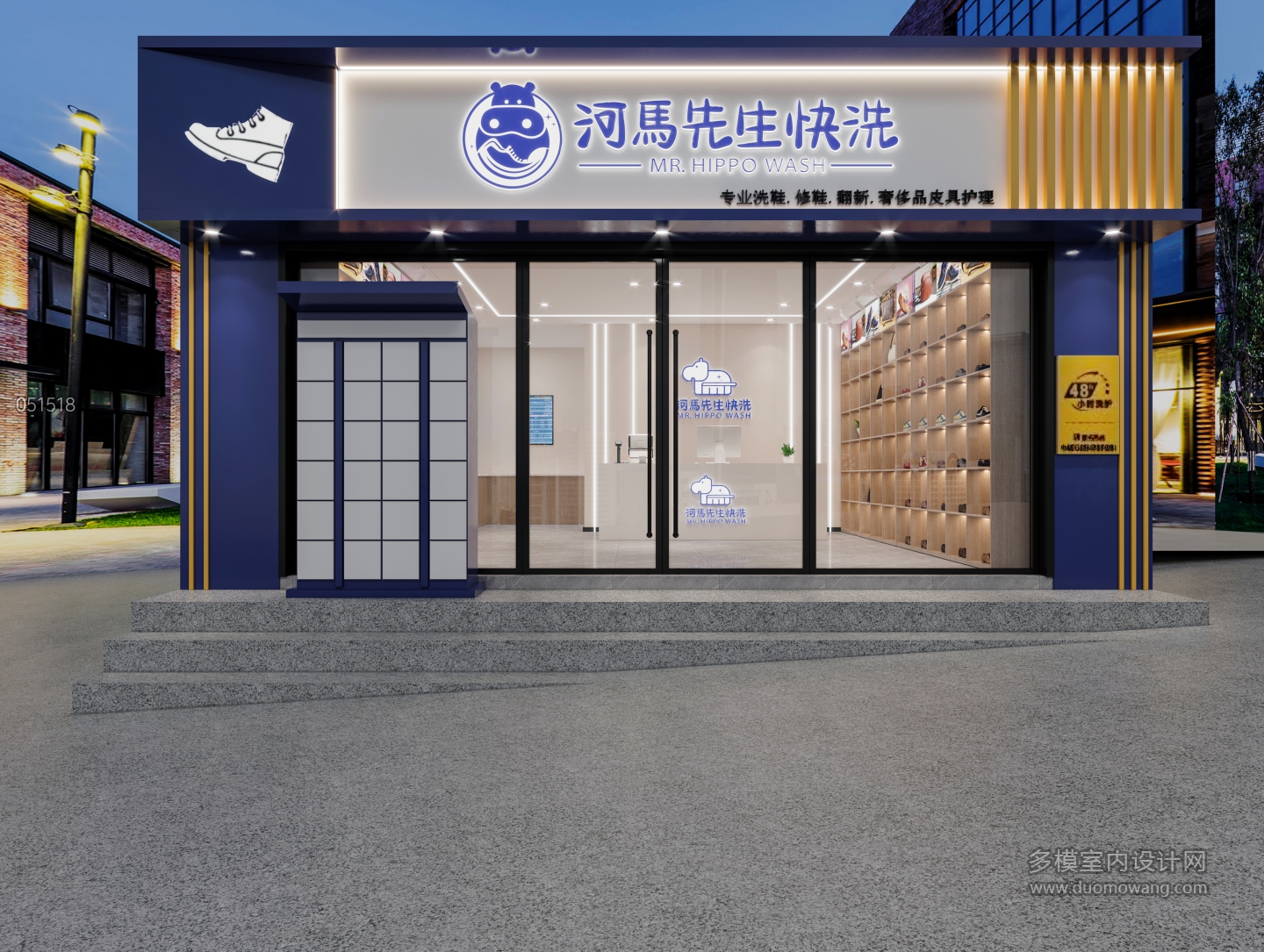 洗鞋店 (1)
