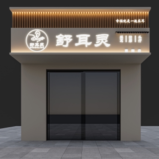 现代门头