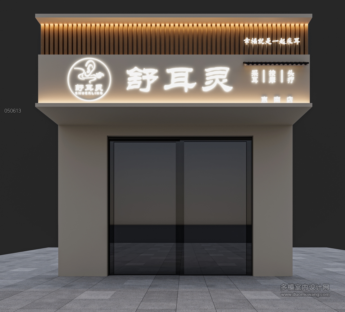 现代门头