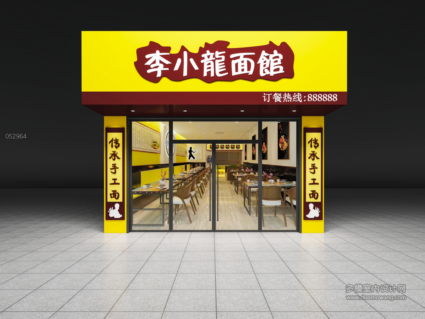 面馆