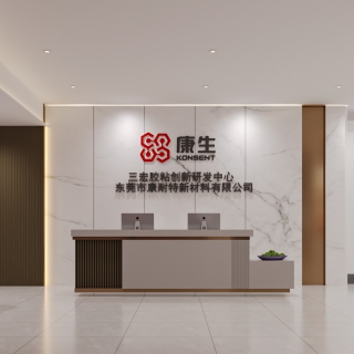 现代展厅