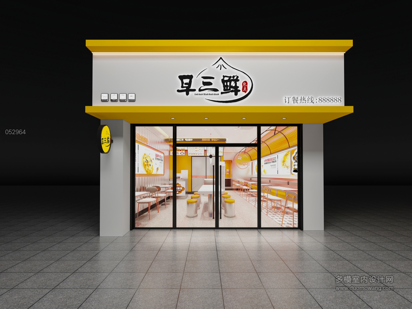 早餐店