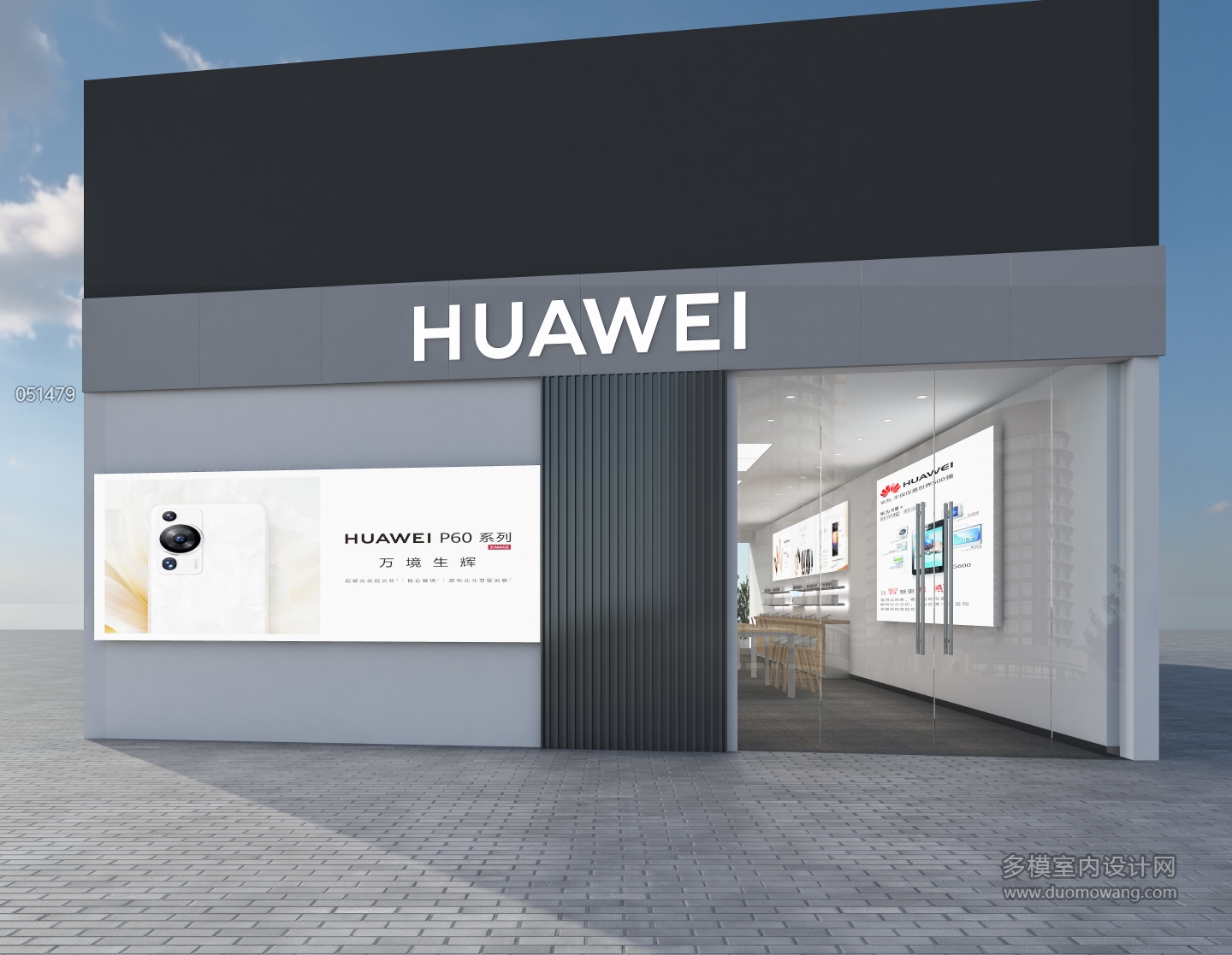 现代华为手机店4