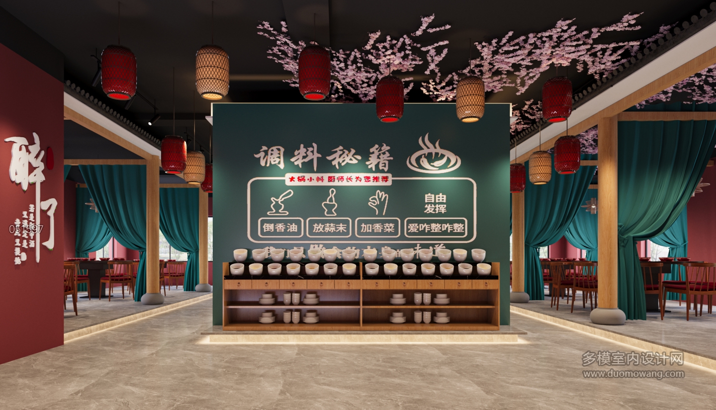 新中式火锅店