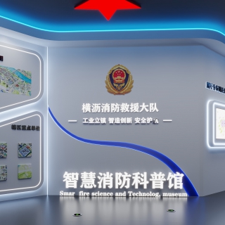 现代展厅